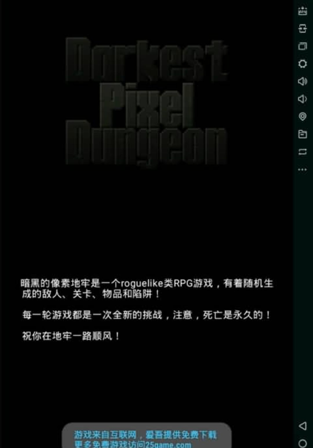 Xun’s Pixel Dungeon图2