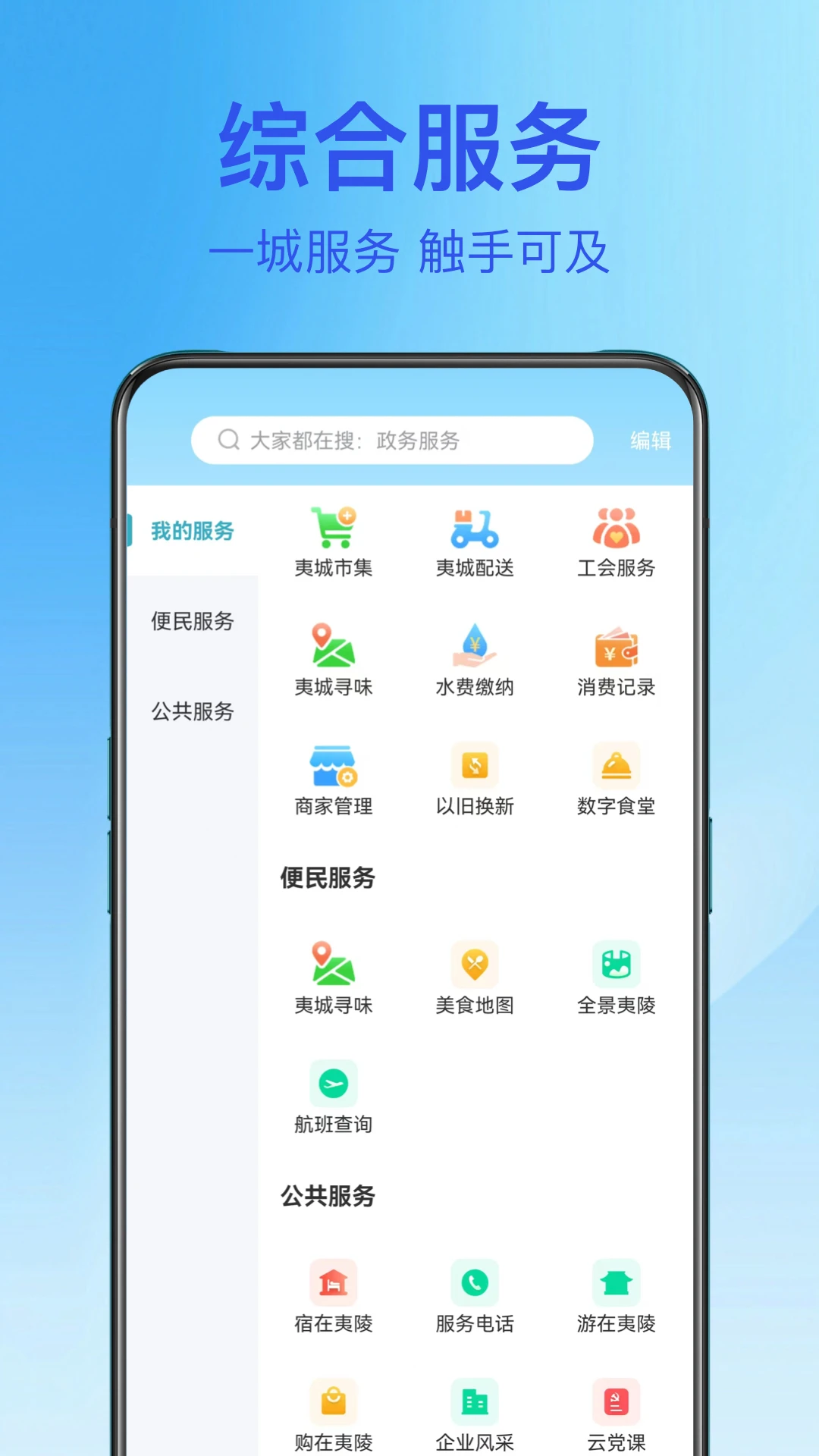 夷陵生活图2