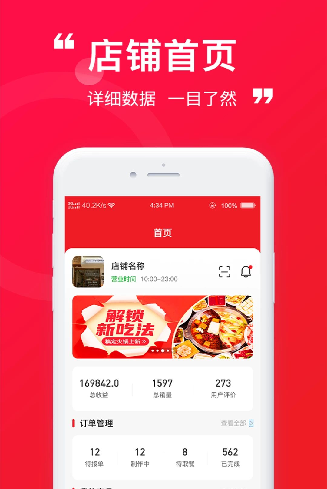 伟伟快送商家联盟 伟伟快送商家联盟
