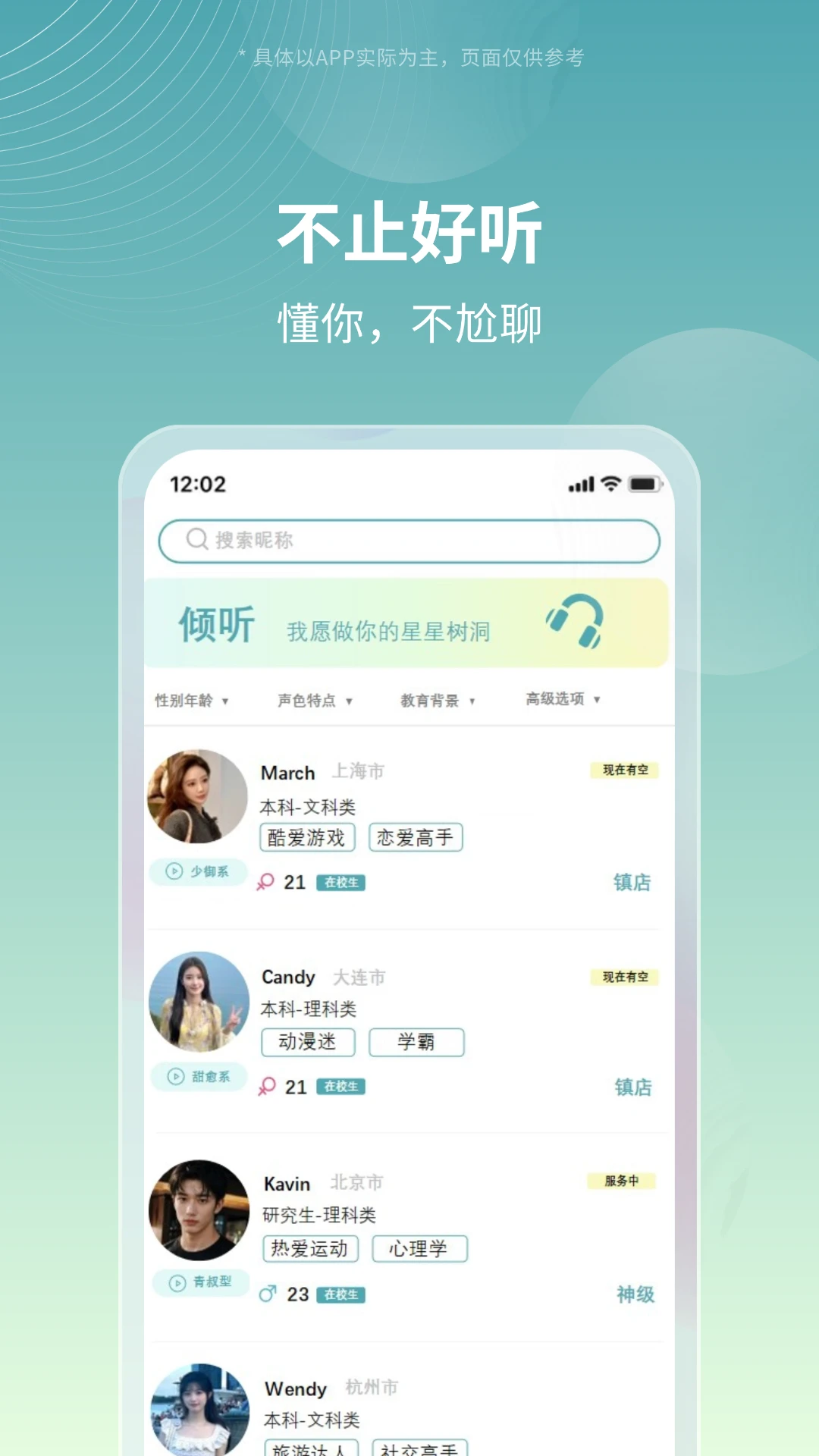 星星树洞 星星树洞