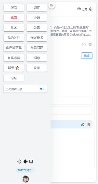 AI风月图3