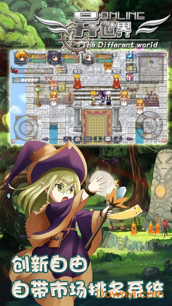 异世界OL图2