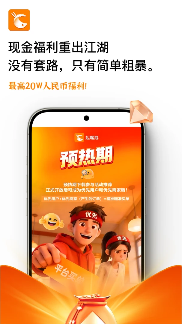 起嘴泡图3