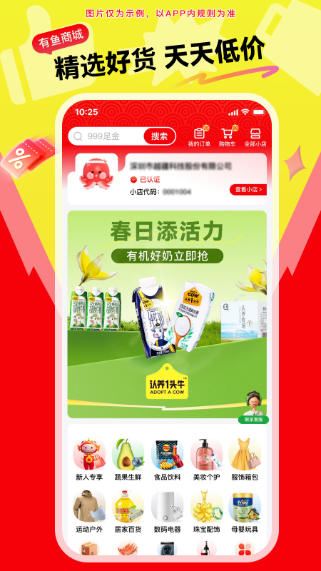 有鱼生活