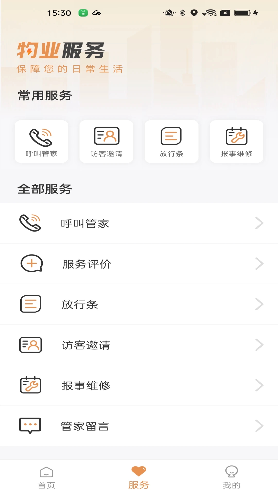 龙光荟图2