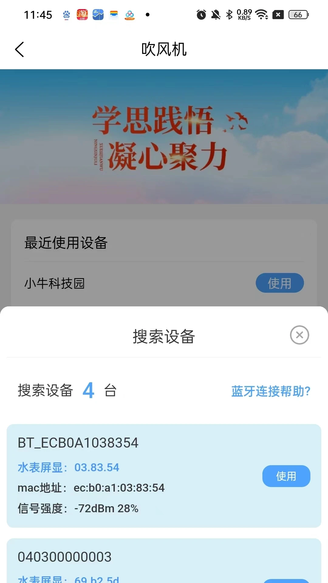 萌牛物联图3