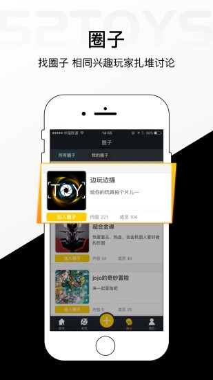 52TOYS玩具社区图3