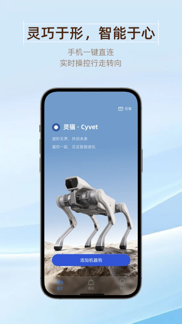 赛博灵宠图1