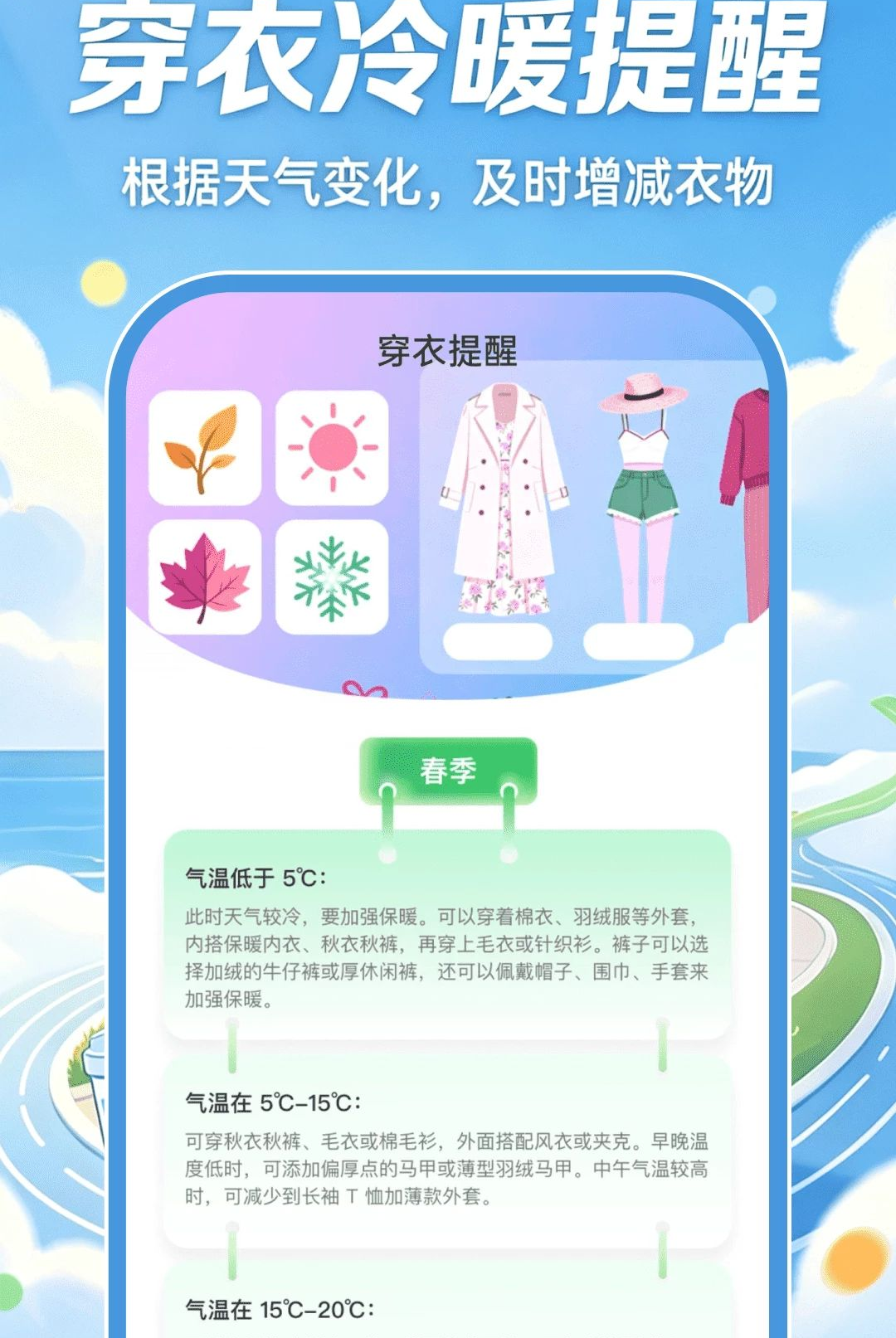 智慧运动健康图4