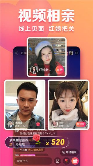趣约会交友聊天最新版(相亲交友平台) v5.33.0 安卓手机版图5