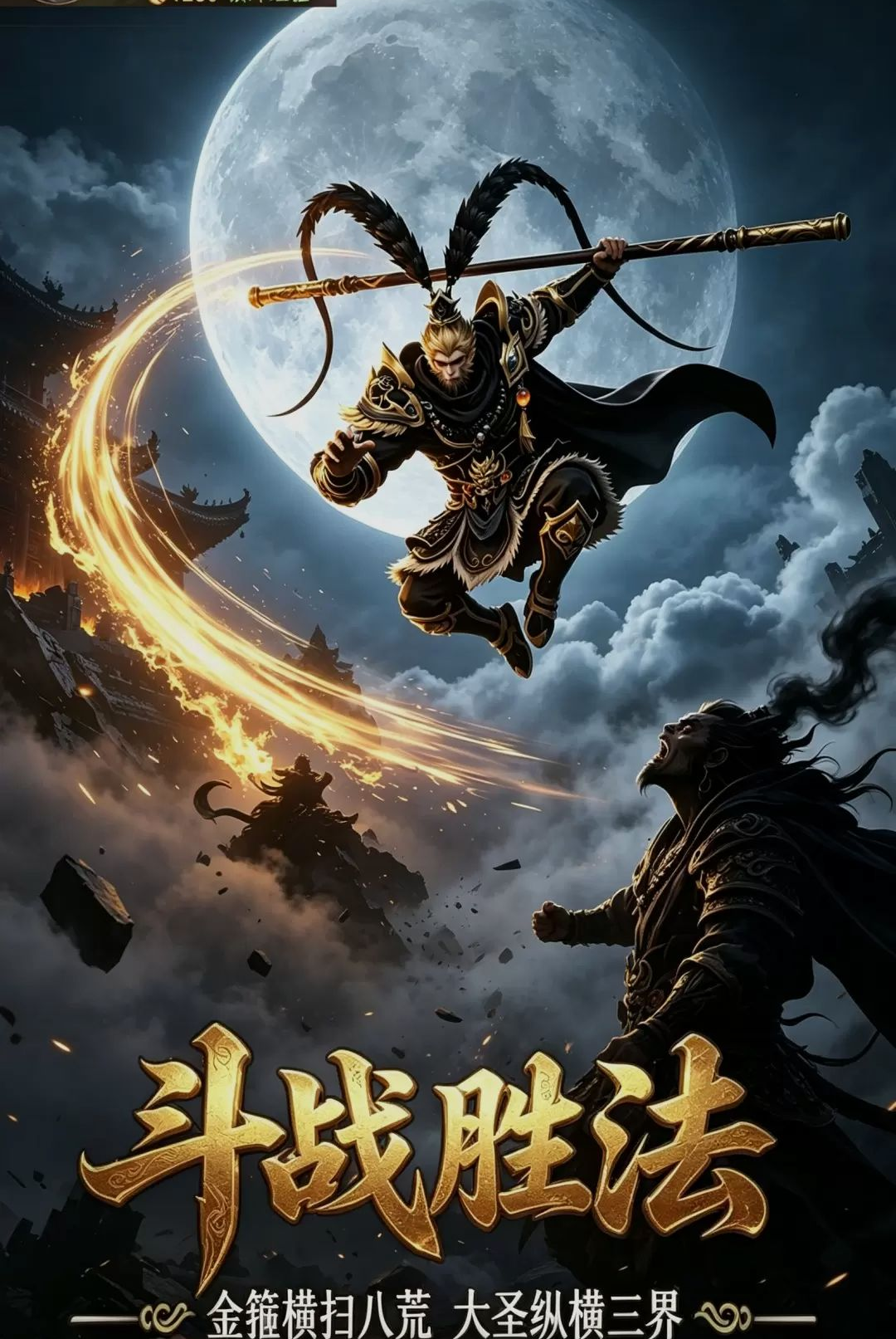 天穹骄子图1