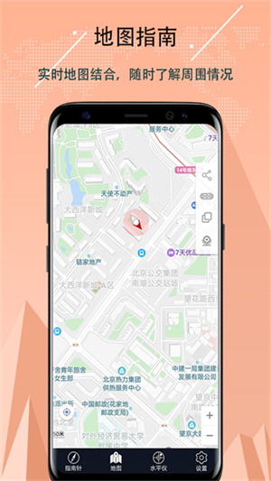 超级指南针图3