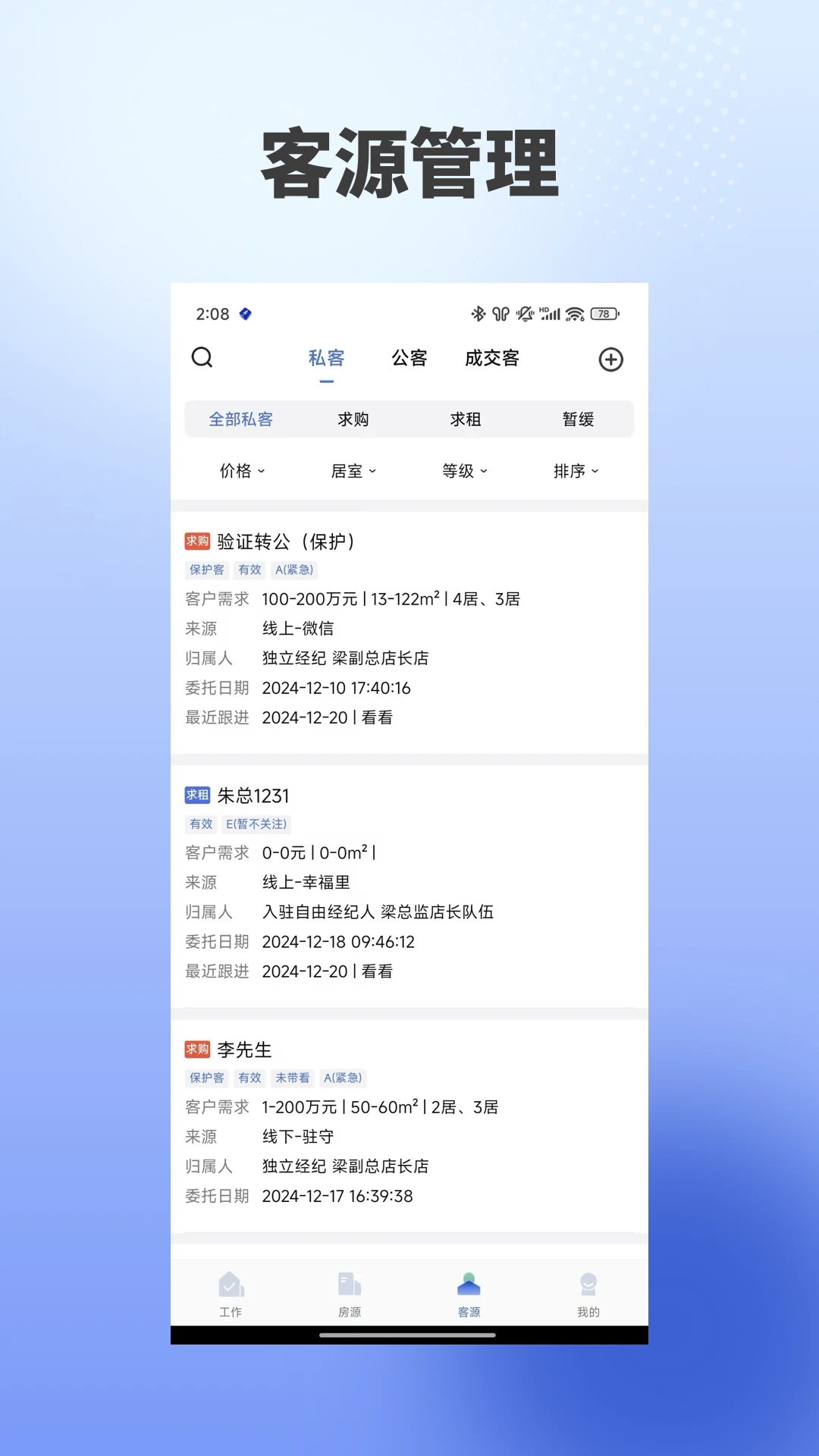 海星优家图2