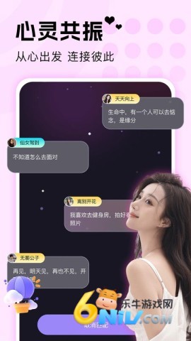 探遇陌聊图5