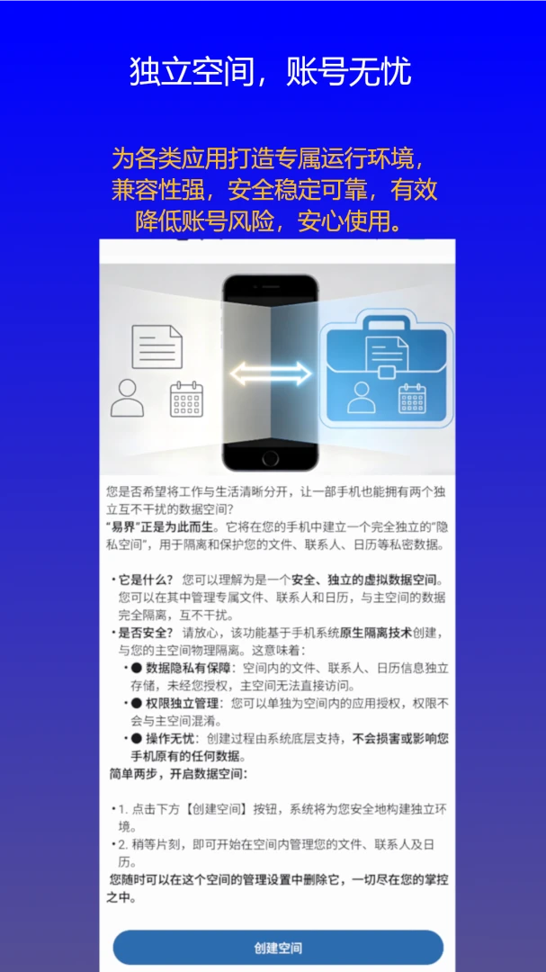 易界1.0.3 官方版图1