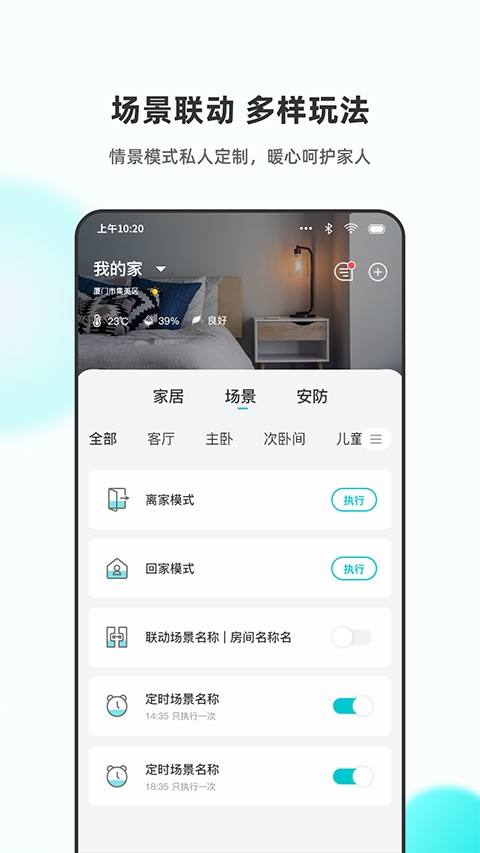 小立管家 小立管家