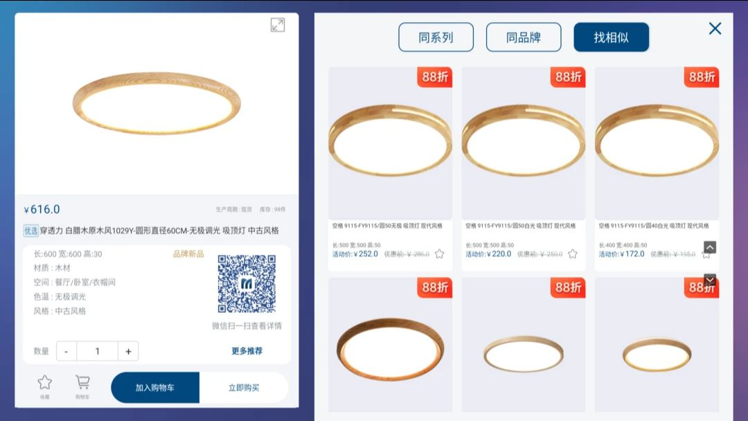 名灯宝图3