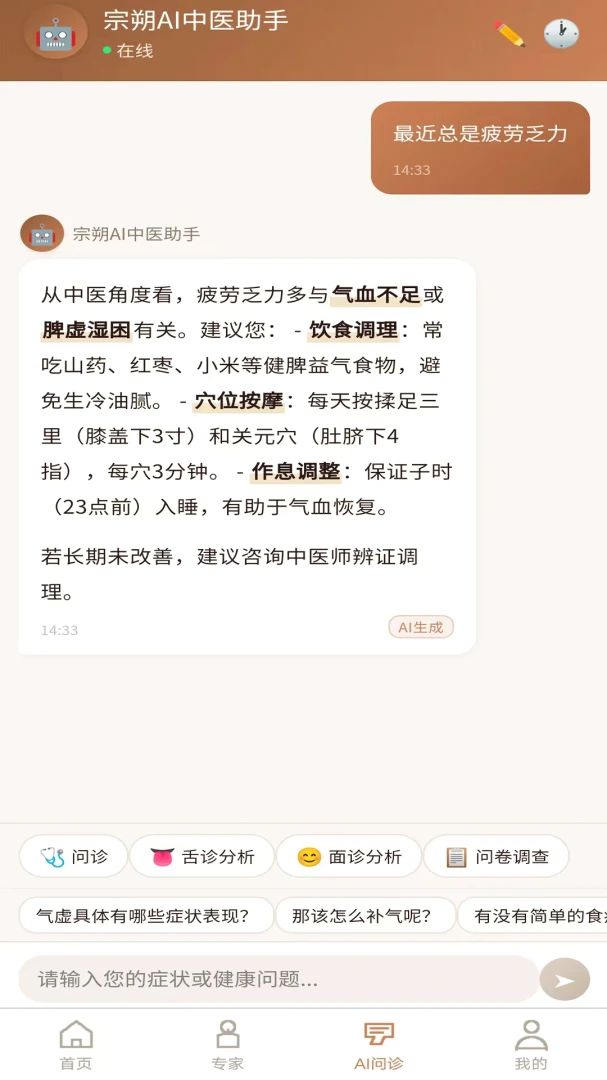宗朔智能管家图4