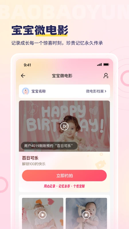 宝宝云图1