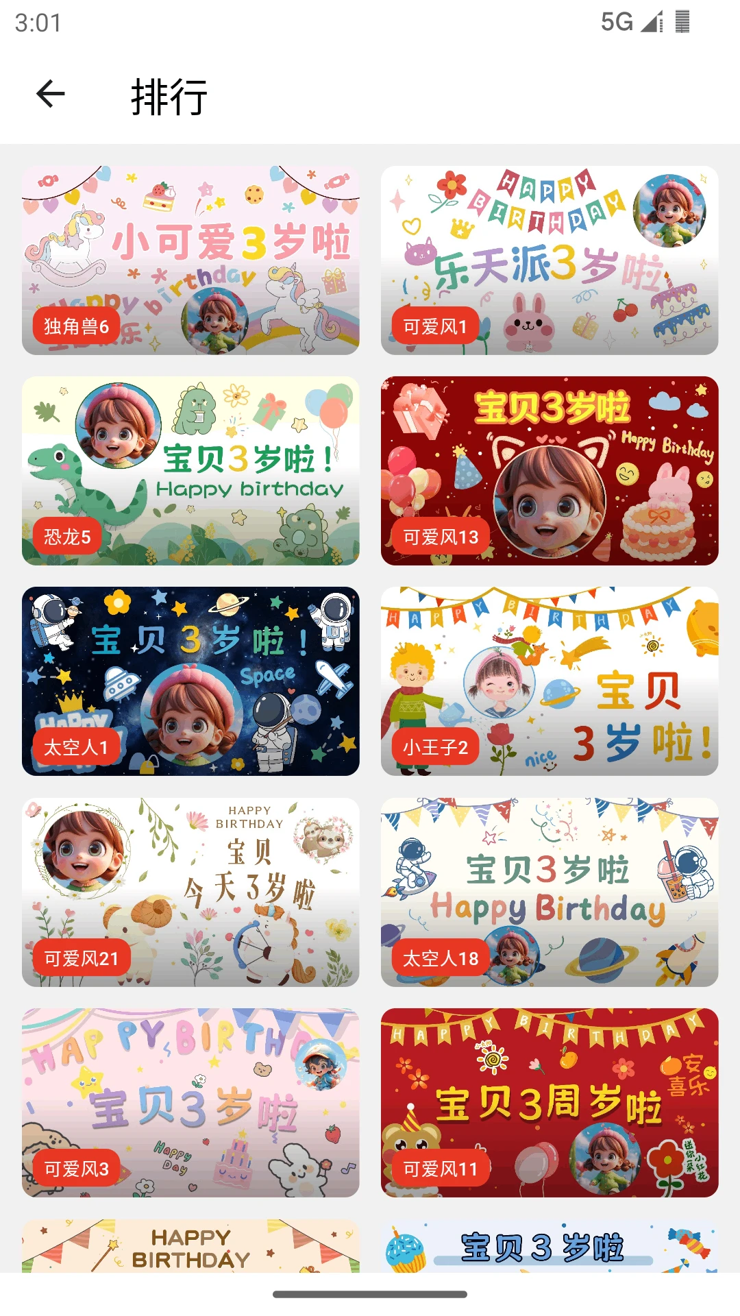 祝福定制图3