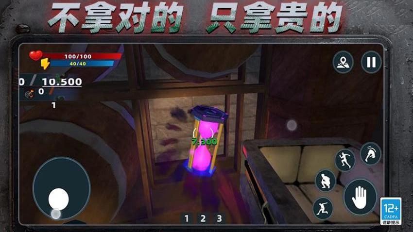 抵抗恐怖入侵图4