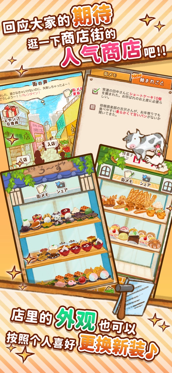Dessert Shop ROSE ~We Make Breads Too~安装器图3