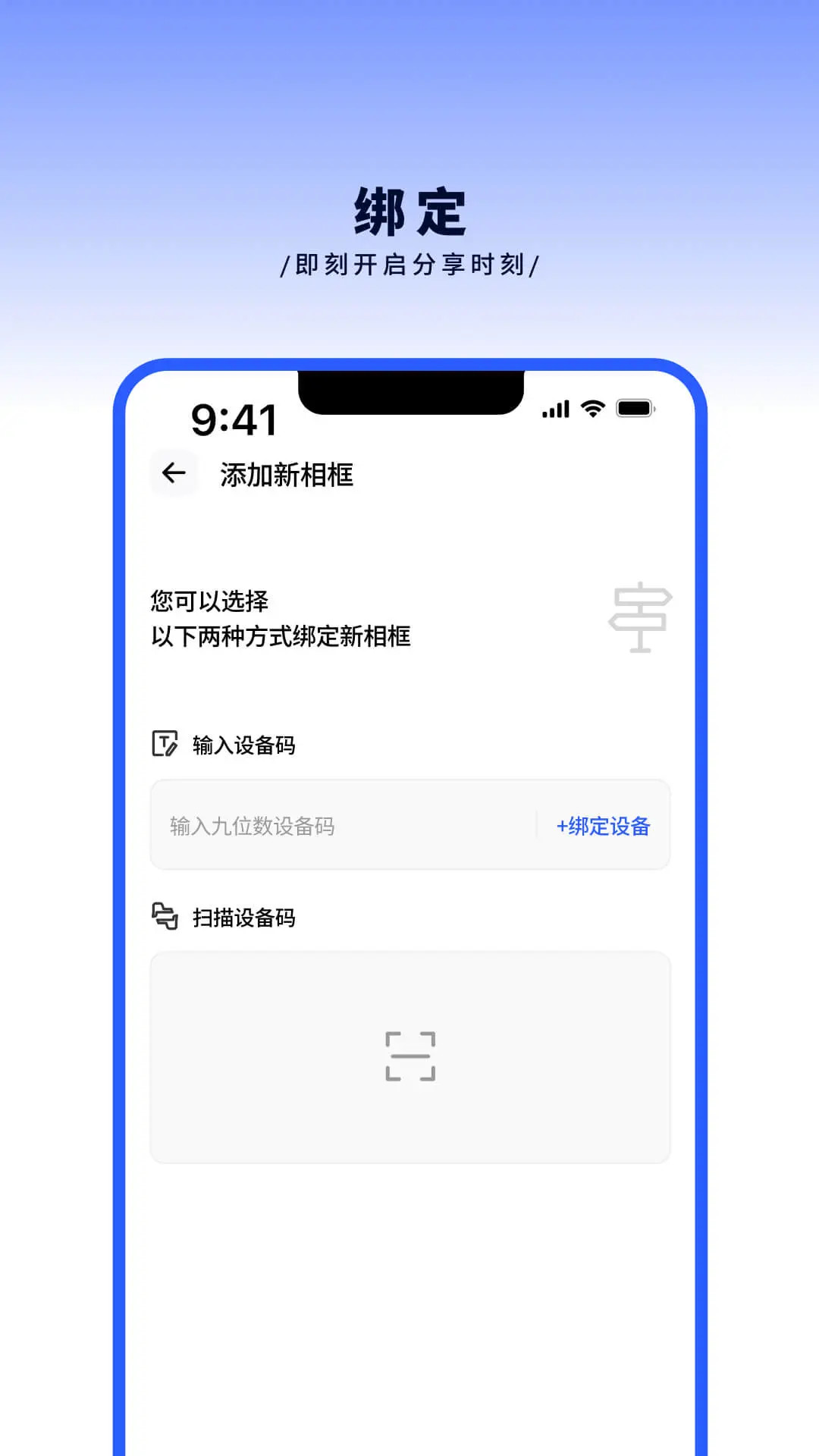百卓唯相框2.3.0 官方版图2