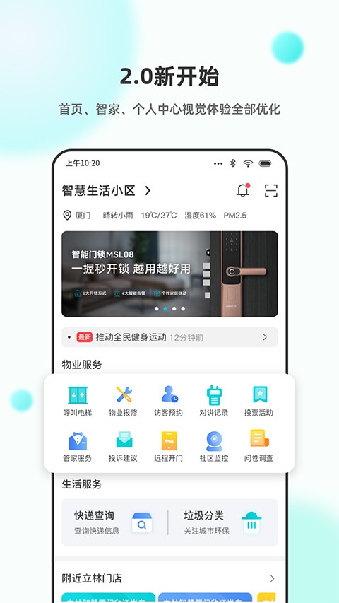 小立管家图3