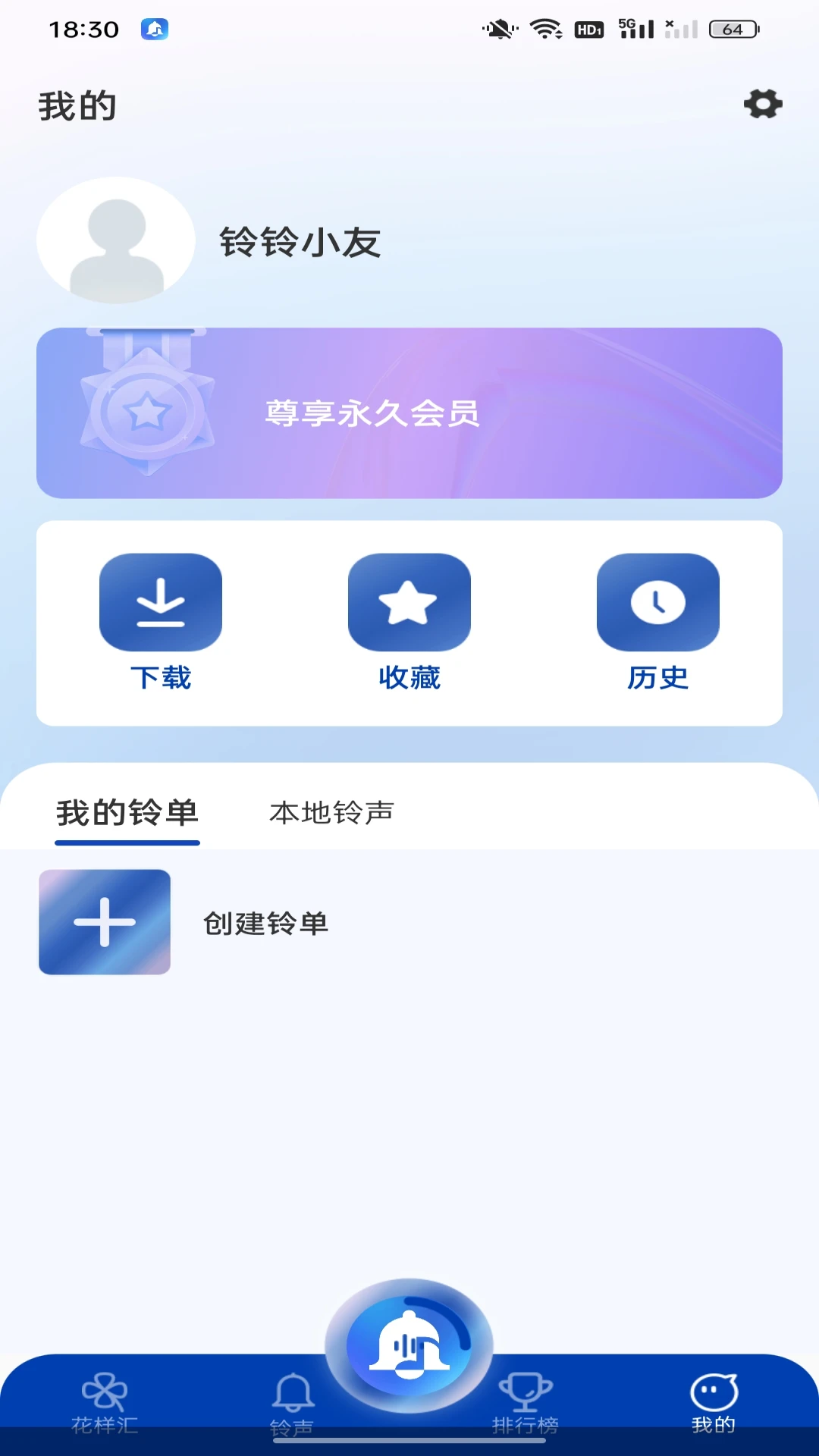 最全免费铃声图3