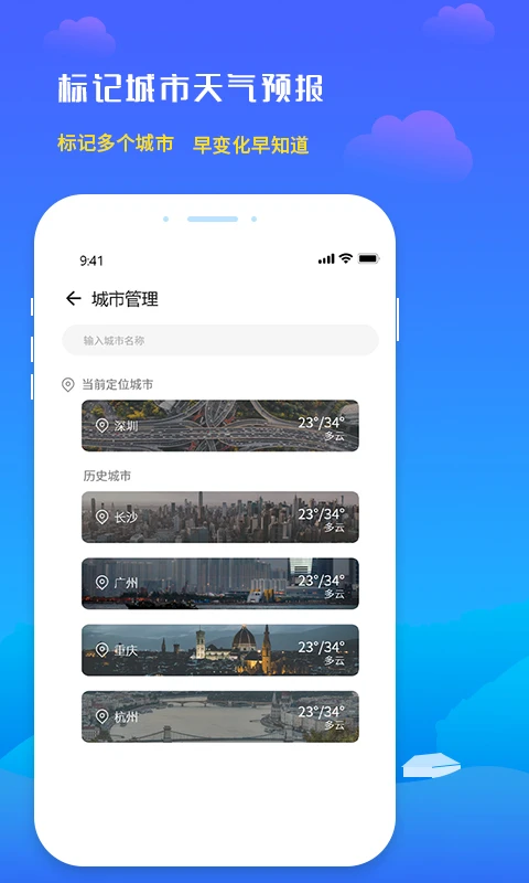 未来天气预报图5