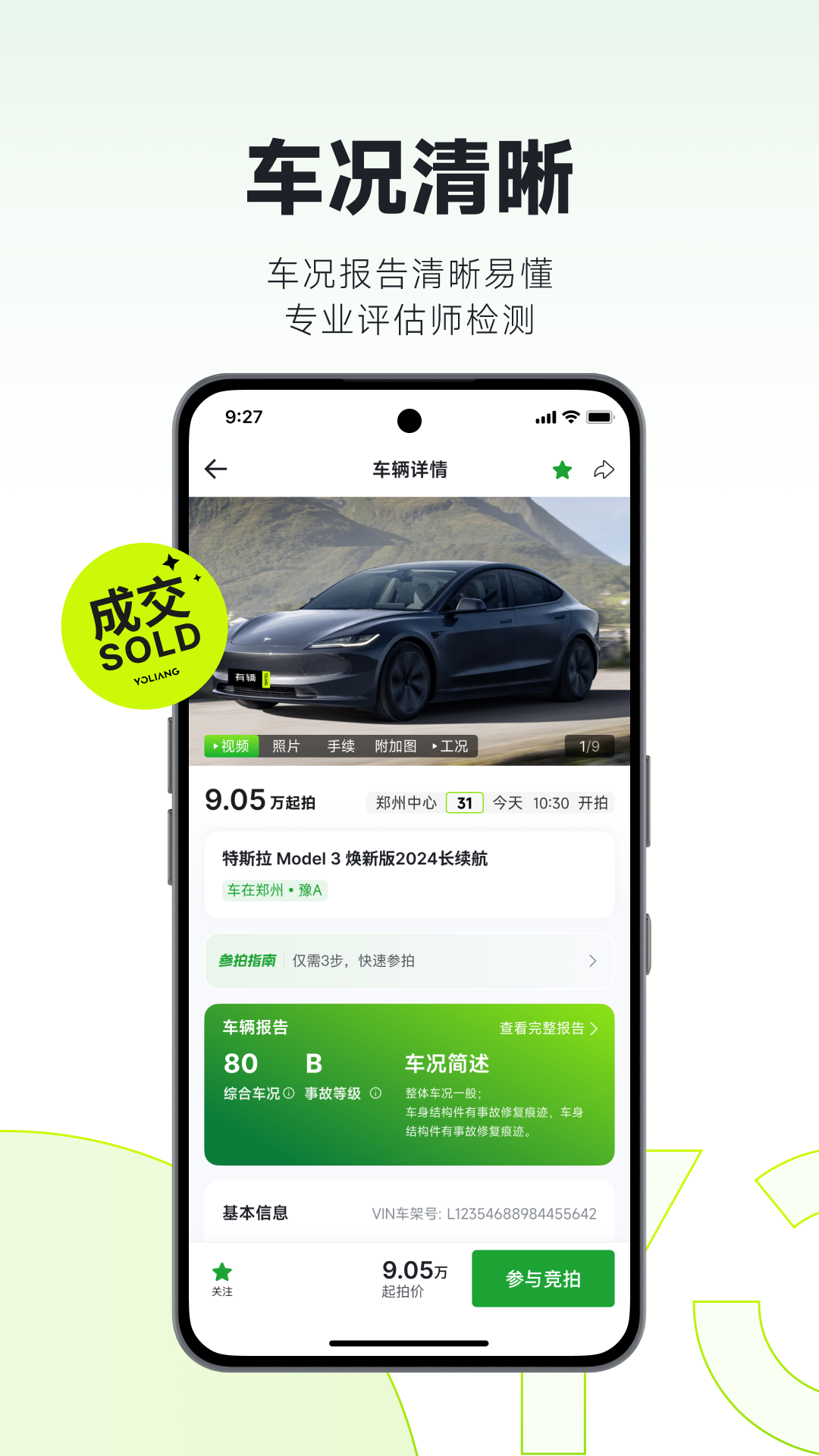 有辆图3