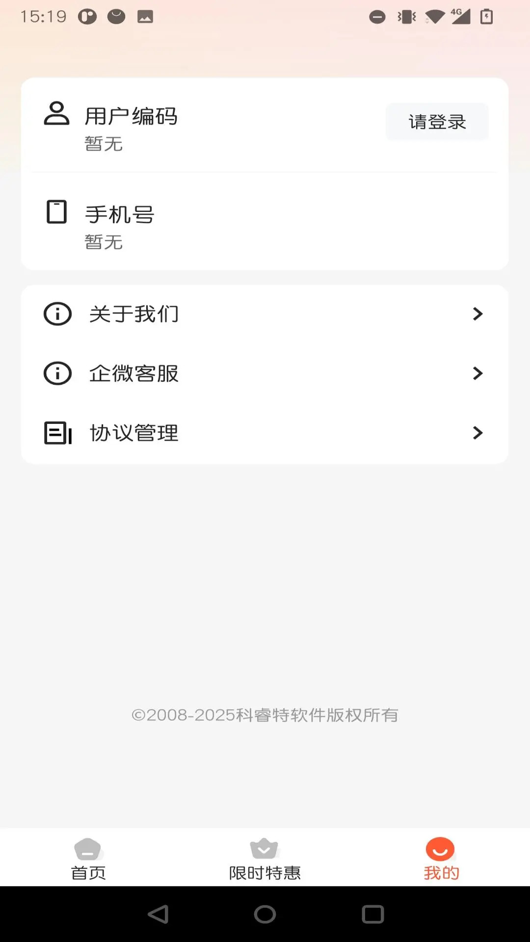 小睿在线图4