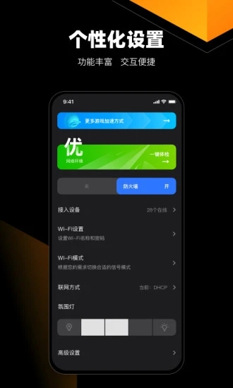 智家 智家