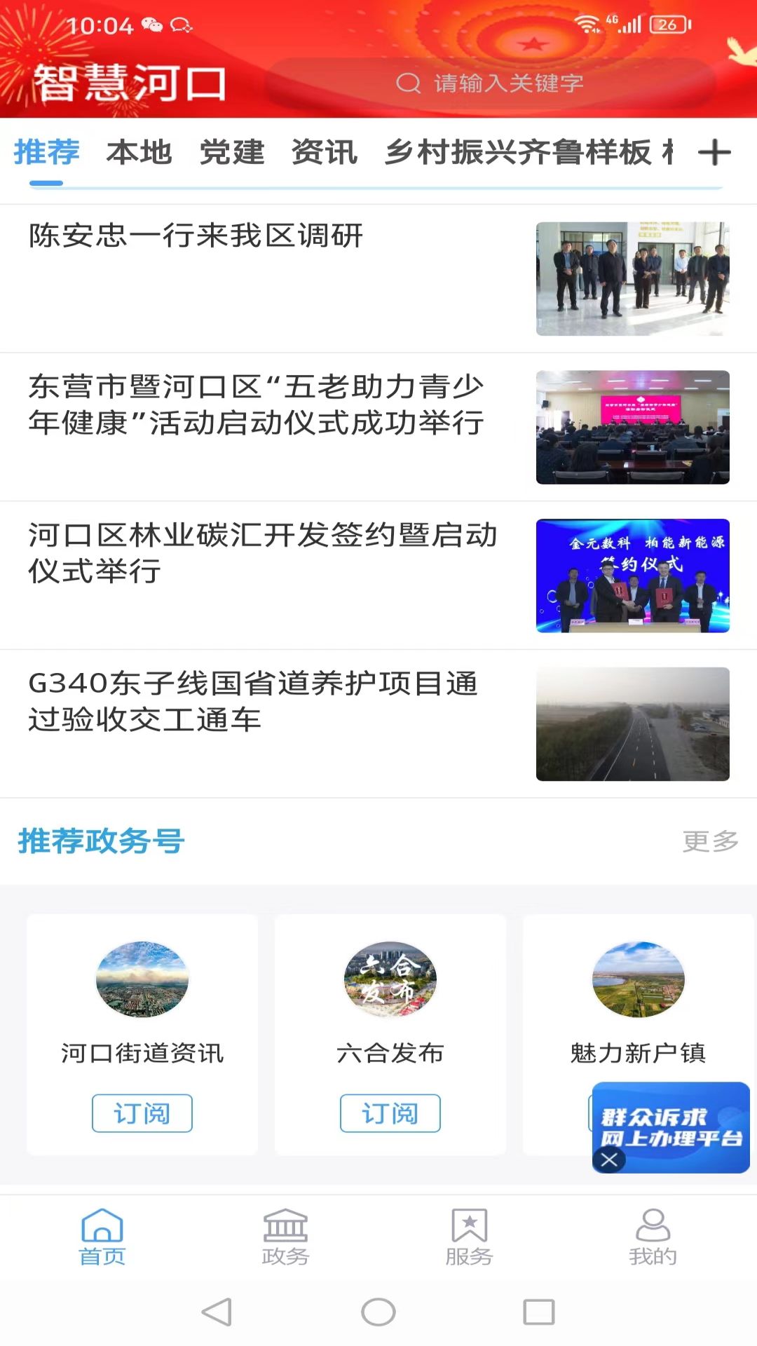爱河口图4