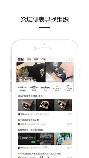 腕表之家 腕表之家
