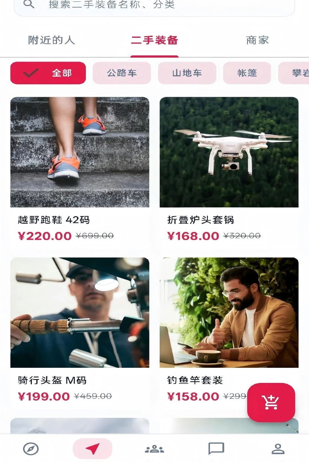 骑友图3