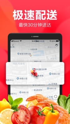 永辉线上超市图3