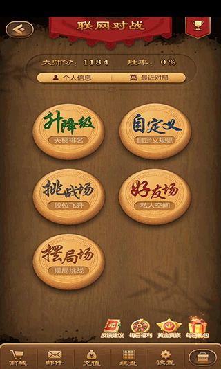 元游中国象棋 元游中国象棋