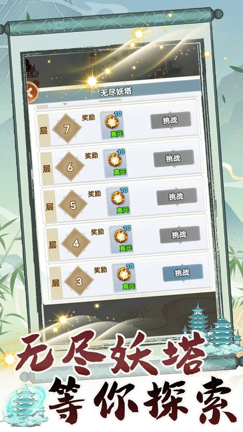 转世成为异界剑仙图3