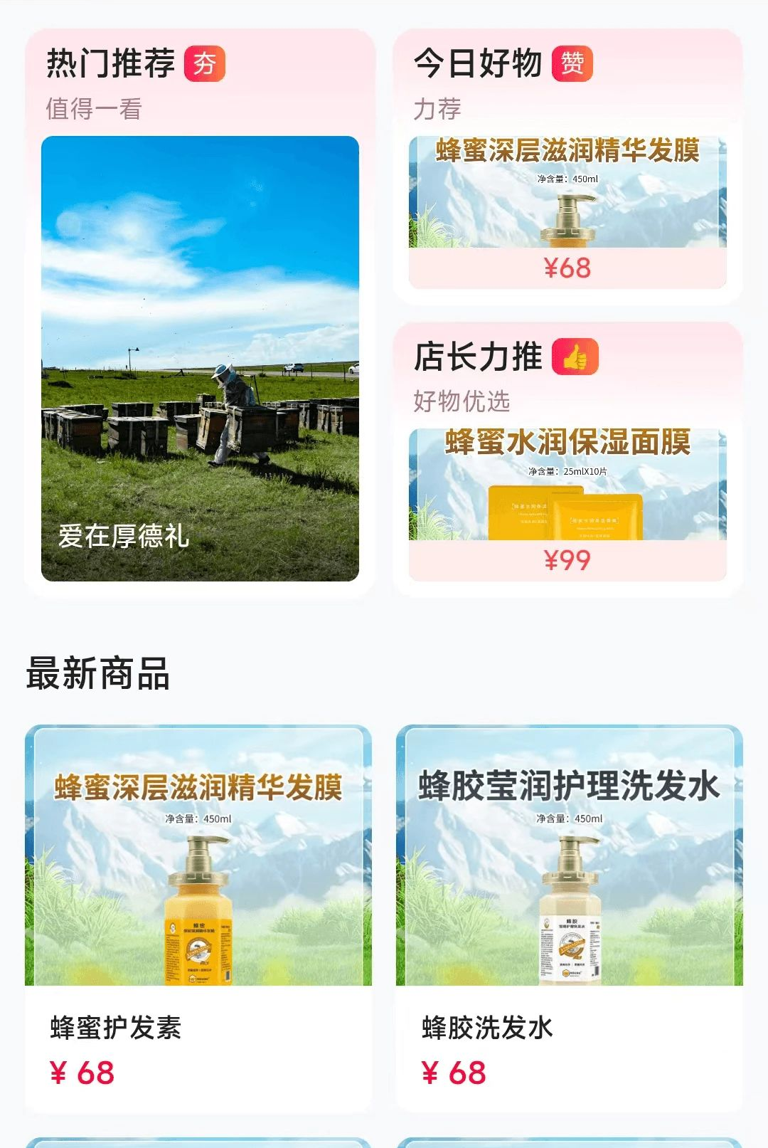 厚德智家图3