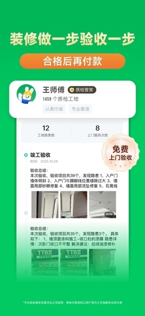 土巴兔装修图3