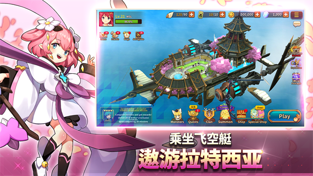 Monster Super League安装器图2