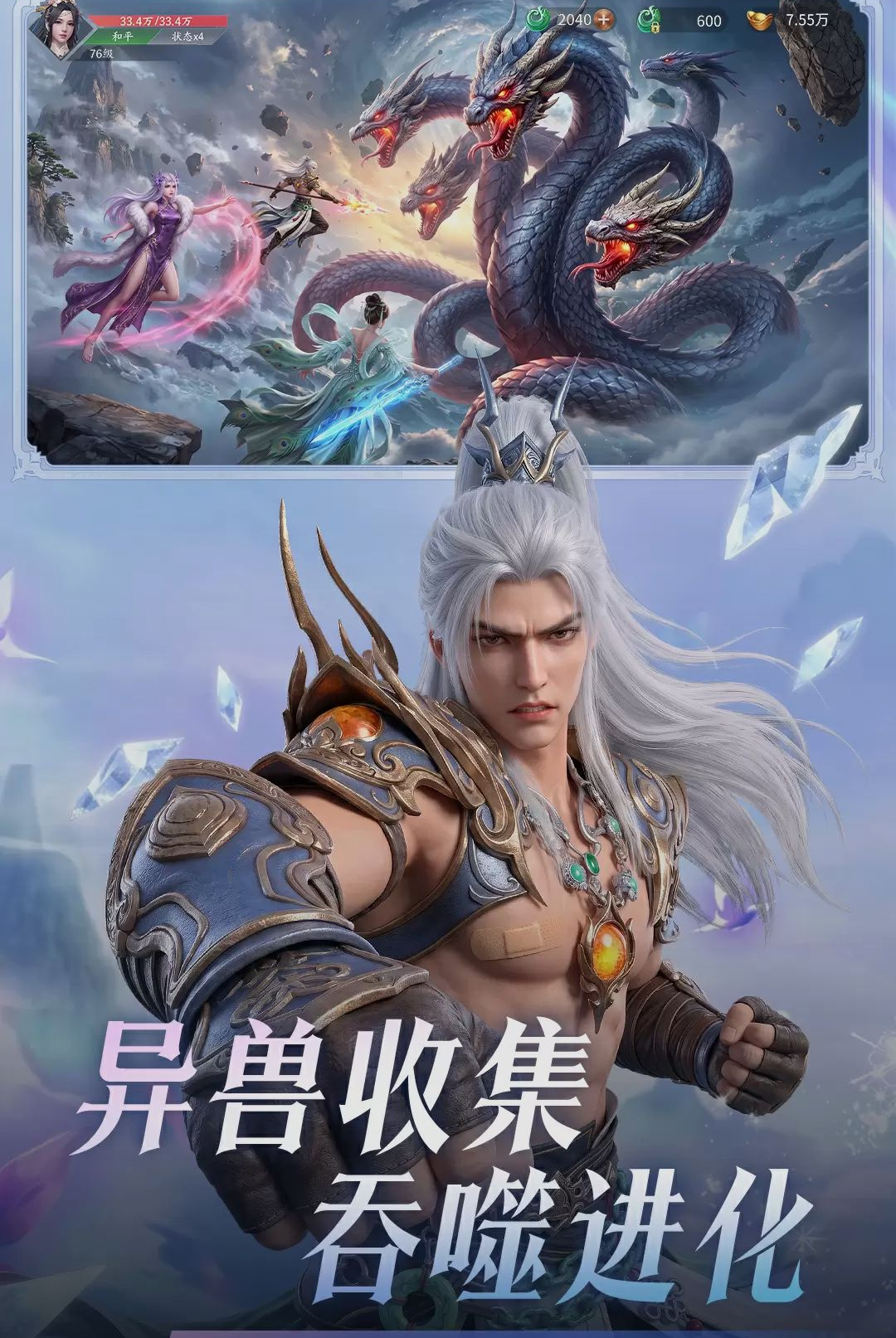 龙吟山海图4