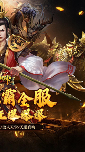 烈火战神 烈火战神