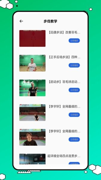 球搭子图3