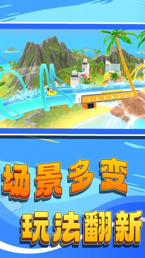 我是冲浪大师图5