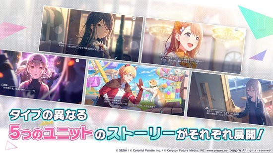 プロセカ安装器图5