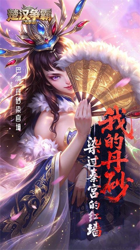 楚汉争霸OL手游图2