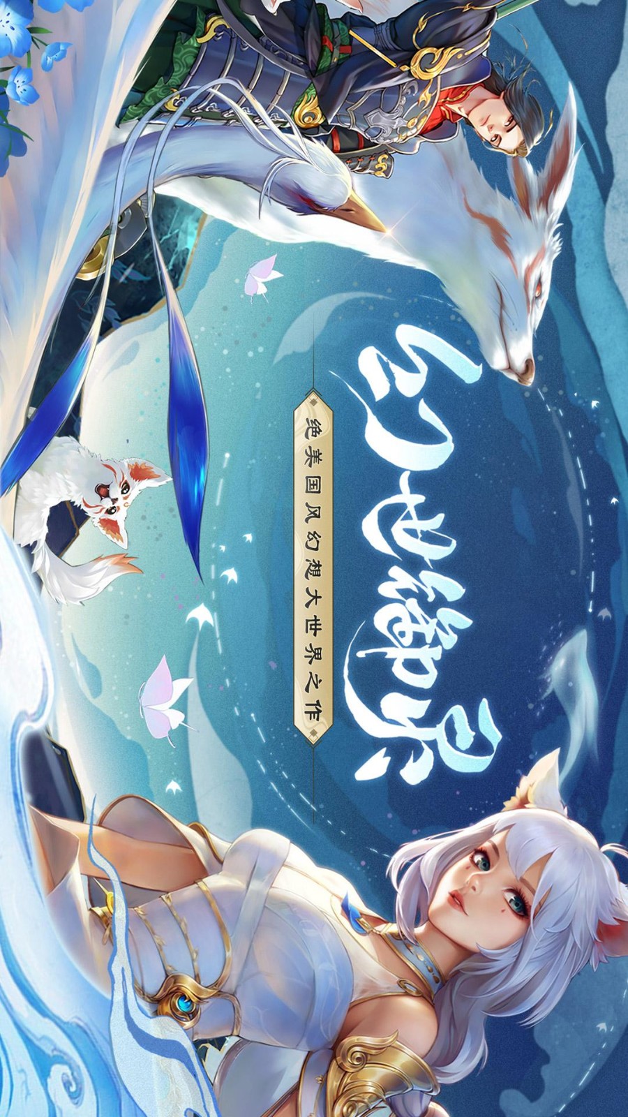 剑舞乾坤图5