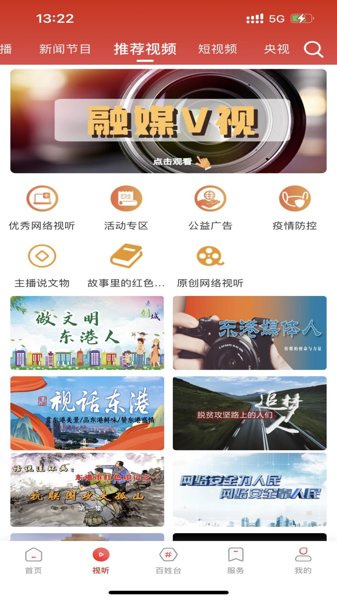 东港融媒图2
